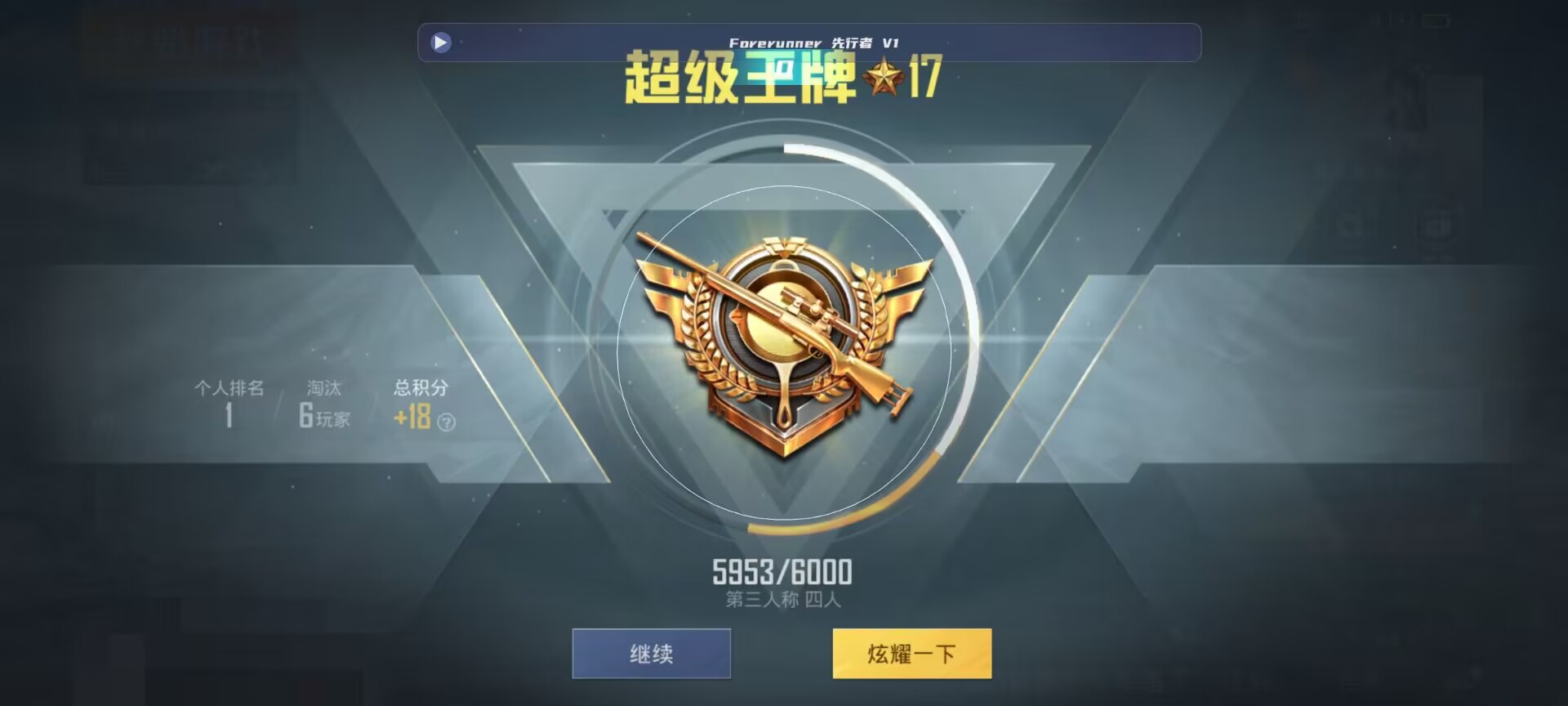 和平精英鸡腿辅助自瞄 - ��ƽ��Ӣ�������ź�ǹ辅助预览图